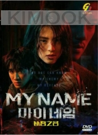 My Name (Korean TV Series)